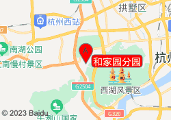和家园分园