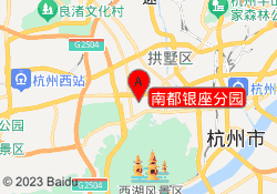 南都银座分园