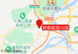 朗郡庭园分园