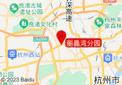 丽晶湾分园