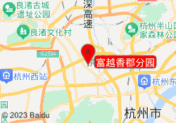 富越香郡分园