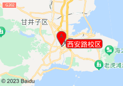 西安路校区