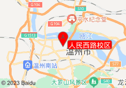 人民西路校区