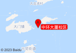 中环大厦校区