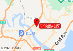 学院路校区