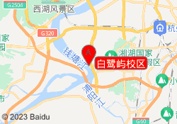 白鹭屿校区