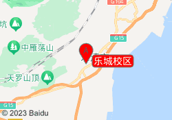 乐城校区