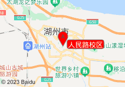 人民路校区