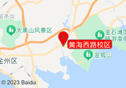 黄海西路校区