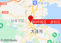 80中校区一部校区