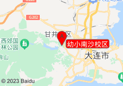幼小南沙校区