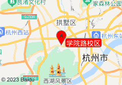 学院路校区