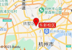 东新校区