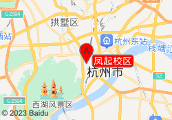 凤起校区
