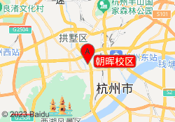 朝晖校区