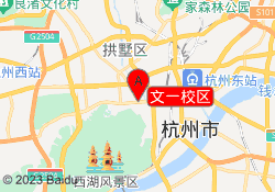 文一校区