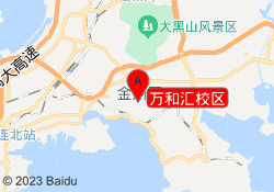 万和汇校区