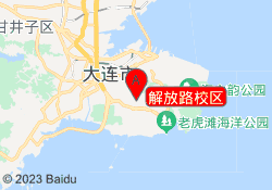 解放路校区