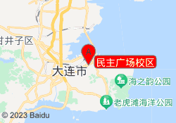 民主广场校区