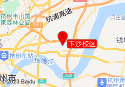 下沙校区