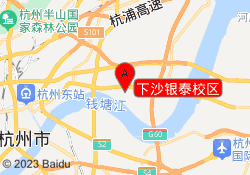 下沙银泰校区