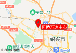 柯桥万达中心