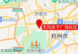 天阳亲子广场校区
