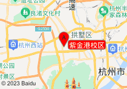 紫金港校区