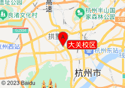 大关校区