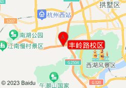 丰岭路校区