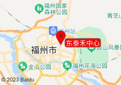 东泰禾中心