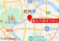 星光大道学习中心