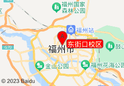 东街口校区