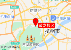 黄龙校区