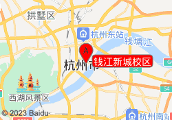 钱江新城校区