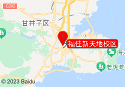 福佳新天地校区