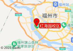 红海园校区