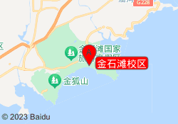 金石滩校区