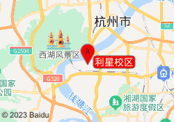 利星校区