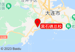 黑石礁总校