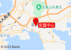 安盛中心