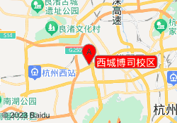 西城博司校区