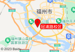 冠浦路校区