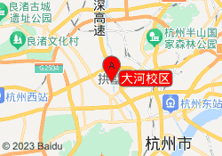 大河校区