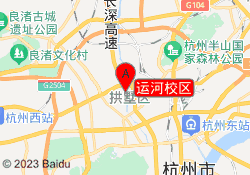 运河校区