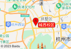 城西校区