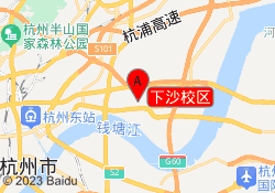 下沙校区
