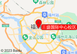 三盛国际中心校区