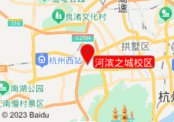 河滨之城校区