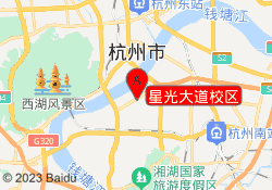 星光大道校区